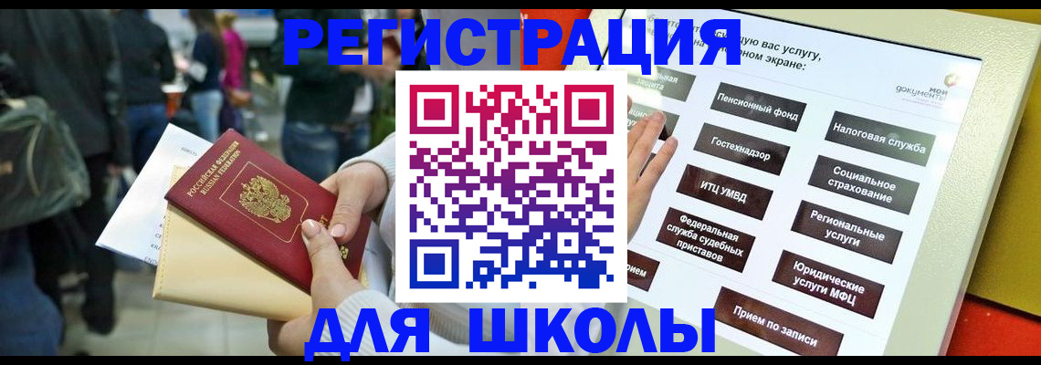 прописка для военкомата в Гае